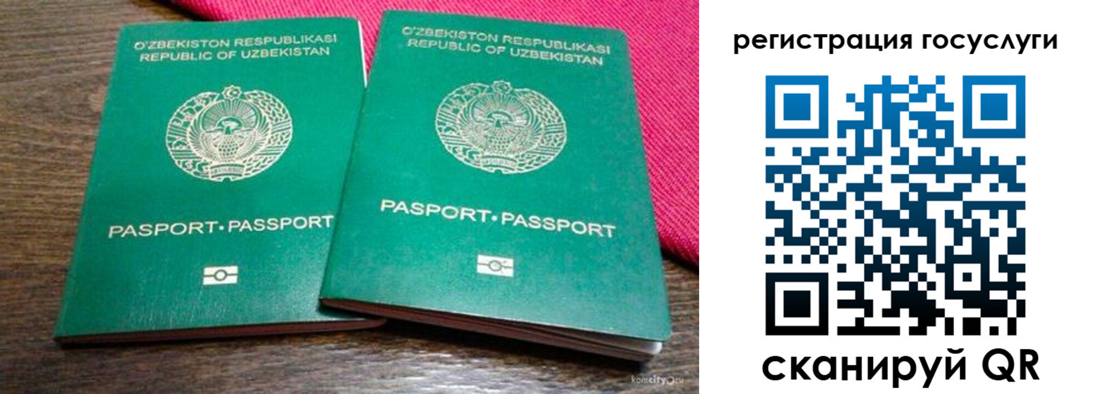 временная регистрация поиск в Соль-Илецке
