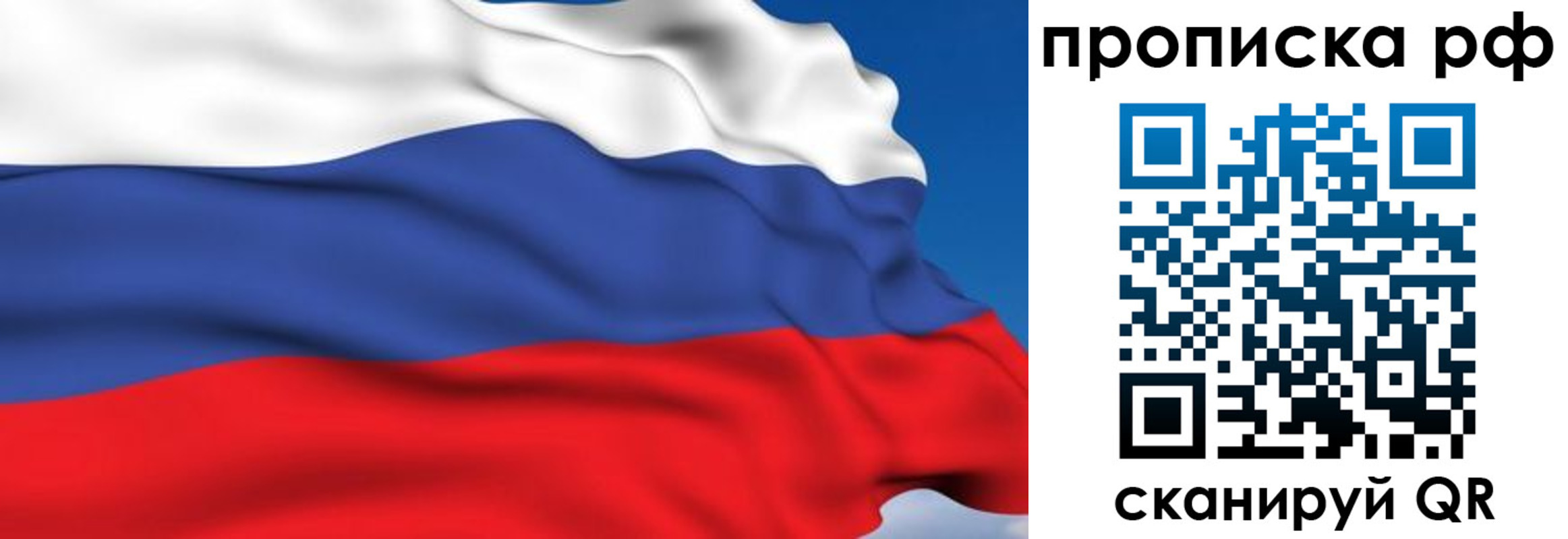 временная прописка в Соль-Илецке