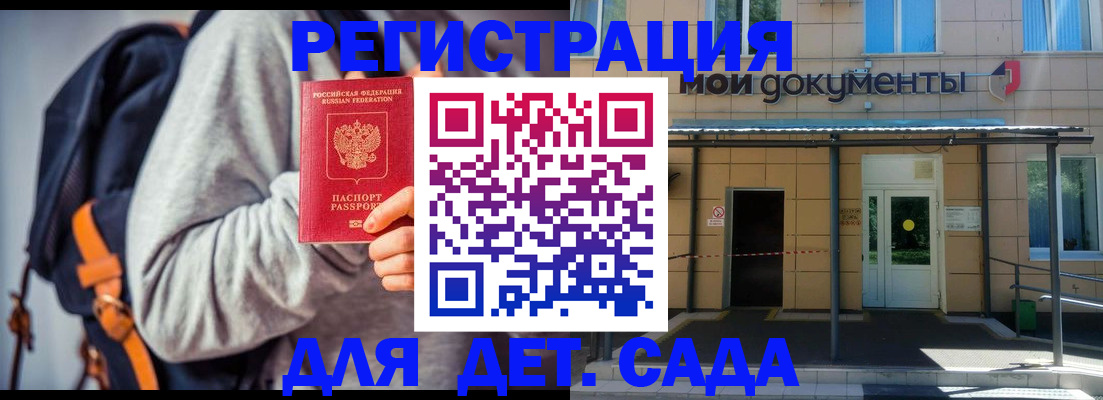 прописка для работы в Соль-Илецке