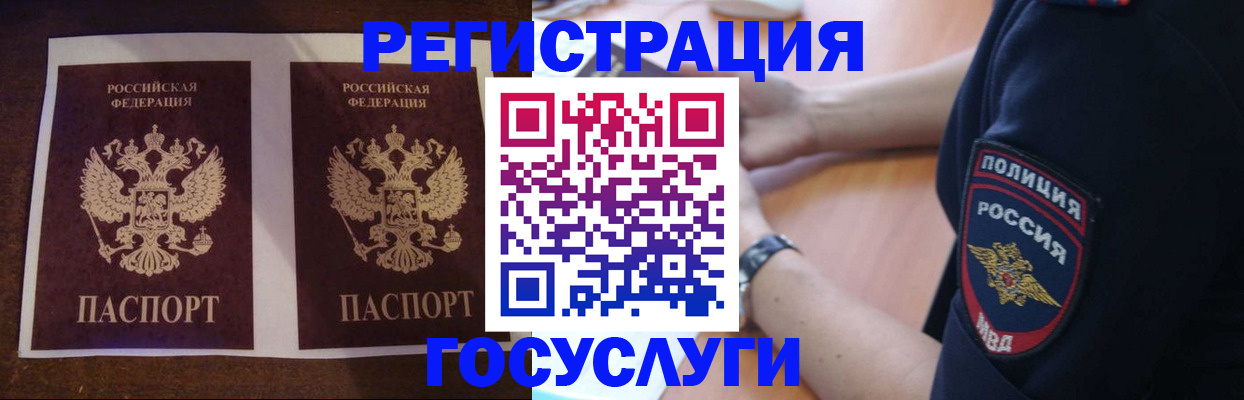 временная регистрация законно в Соль-Илецке