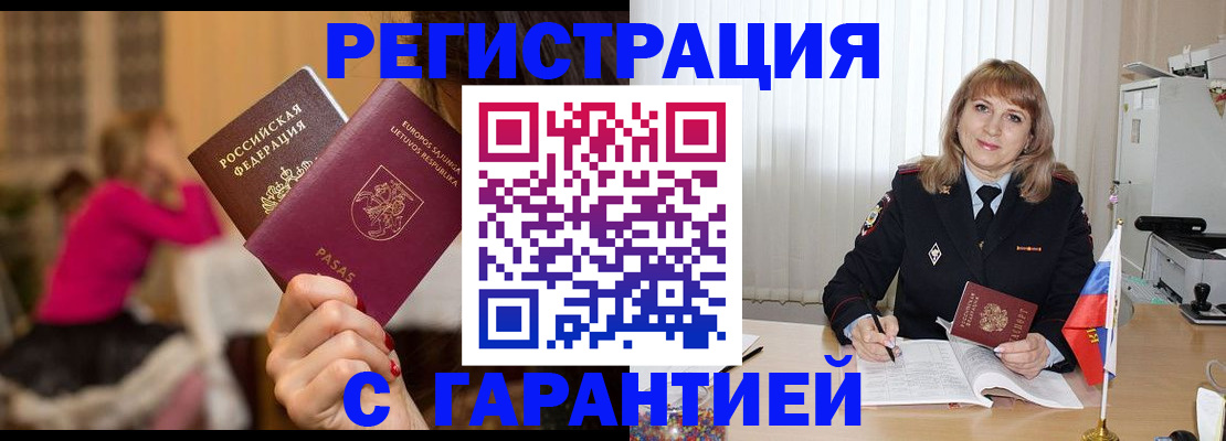 пропишу в квартире в Соль-Илецке