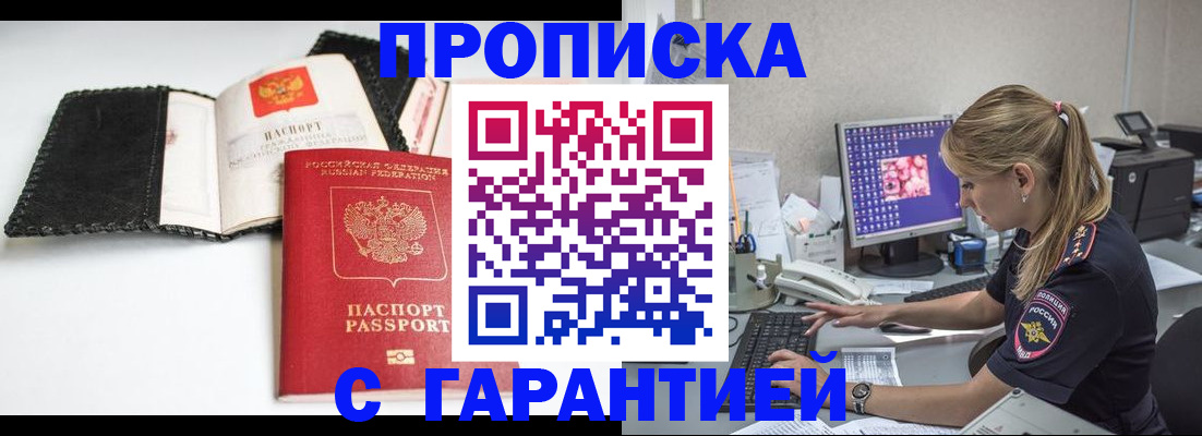 временная регистрация собственник в Соль-Илецке