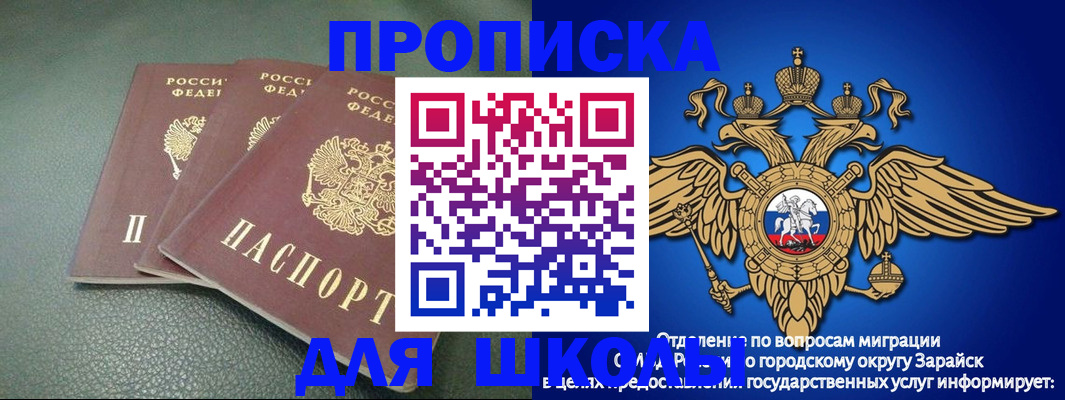 регистрация в Соль-Илецке